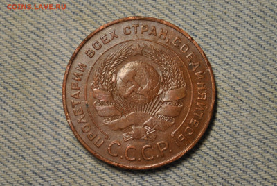 5 копеек 1924 года. - DSC_0274.JPG