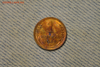 1 копейка 1935 года (Старый тип) СОСТОЯНИЕ! - DSC_0261.JPG