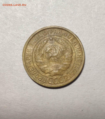 2 копейки 1931 года. До 13.12.24 г. - IMG_20241211_103050