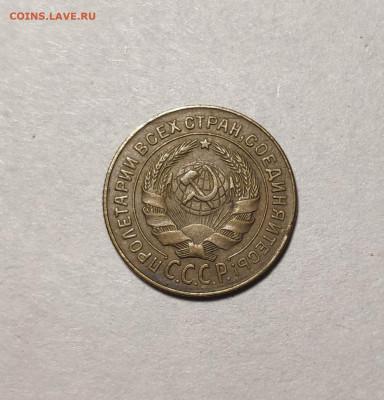 2 копейки 1926 года. До 13.12.24 г. - IMG_20241211_103126