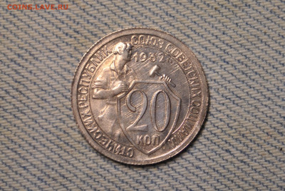 20 копеек 1932 года. Состояние! - DSC_0235.JPG