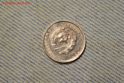 10 копеек 1933 года. Состояние! - DSC_0229.JPG