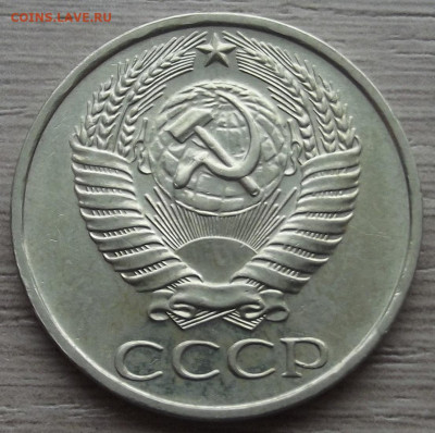 50 копеек 1979 (шт.1) до 17 декабря в 22.00 - red32589809.JPG
