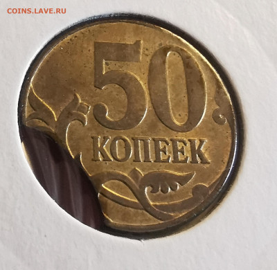 50 копеек 2015 большой выкус до 16.12.2024 - IMG_20241116_125251_edit_2037283926460484