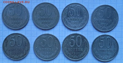 50 копеек и 1 рубль 1961-1991 (17 штук) - 20241211_160848