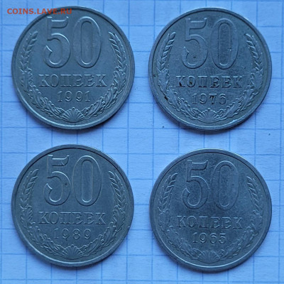 50 копеек и 1 рубль 1961-1991 (17 штук) - 20241211_160947