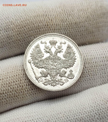 20 копеек 1909 года. До 13.12.24 г. - IMG_20241211_111015