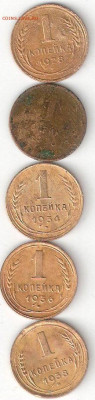 Монеты СССР 3 лота: 1к 5шт, 3к 9шт, 20к 5шт Фикс 04.12.24 - 1коп 5шт 1928,30,34,36,38 P пере 04.12.24