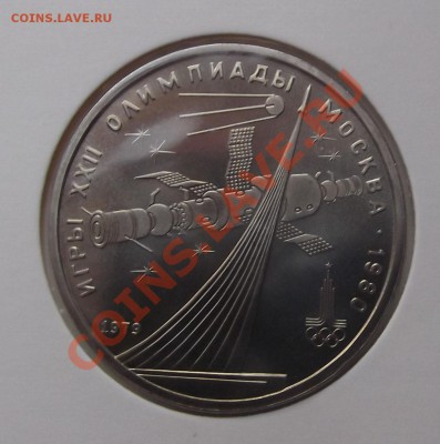 Олимпиада 80 АЦ. или ПРУФ, - Без имени-3