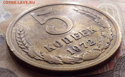 5 КОПЕЕК   1972 года     16.12.2024 г. 22-10 мск - 20241211_074146---1