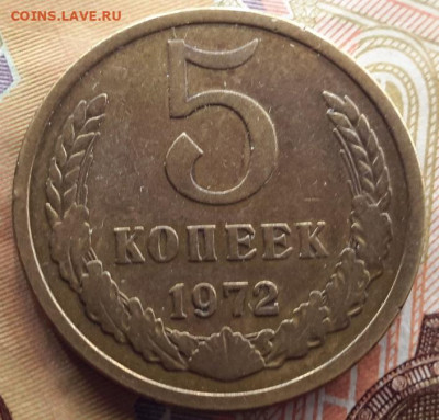 5 КОПЕЕК   1972 года     16.12.2024 г. 22-10 мск - 20241211_074109---3