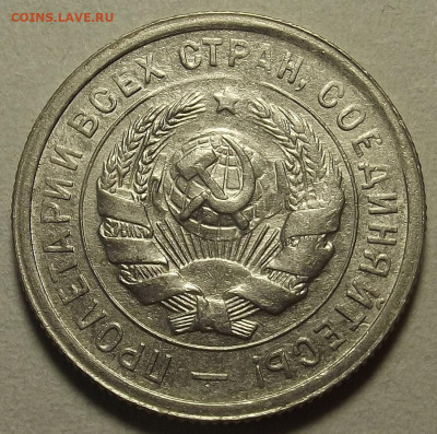 20 копеек 1931 до 17 декабря в 22.00 - red32589819.JPG