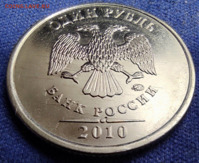 1 руб 2010м шт.3.3А1 с реверсом от А3 Оч.редкая - IMG_20241211_162112
