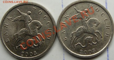 1к.2003 буква М на разных расстояниях от копыта? - монеты 006.JPG