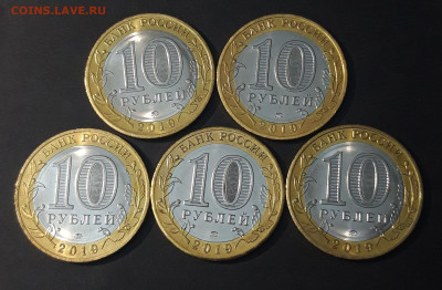 10 РУБЛЕЙ 2019 года КОСТРОМСКАЯ 5 шт. До 17.12 - 20240325_224430
