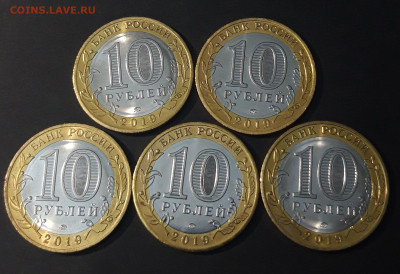 10 РУБЛЕЙ 2019 года КОСТРОМСКАЯ 5 шт. До 17.12 - 20240325_224421