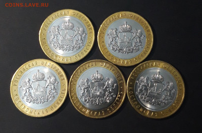 10 РУБЛЕЙ 2019 года КОСТРОМСКАЯ 5 шт. До 17.12 - 20240325_224317