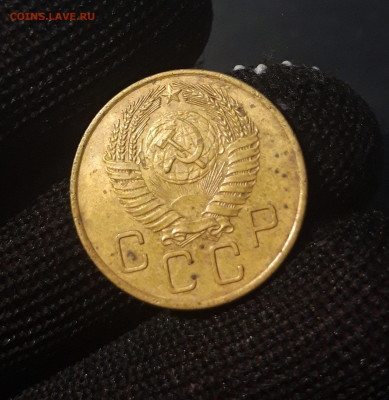 3 КОПЕЙКИ 1954 года. До 17.12 - 20240327_225048