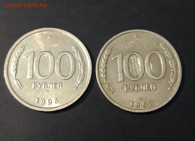 100 РУБЛЕЙ 1993 год. ММД и СПМД До 17.12 - 20240502_203743