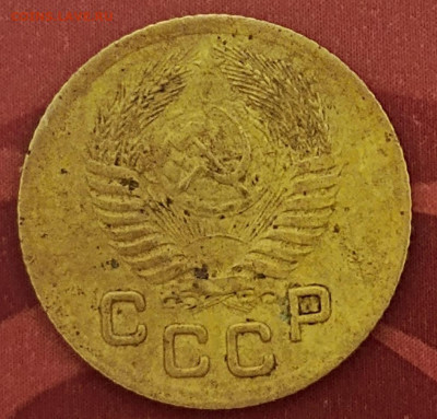5 копеек 1951 г. До 11.12.2024 22.00 мск - 1733933371665