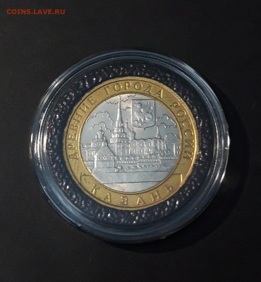10 РУБЛЕЙ 2005 ГОДА КАЗАНЬ БЛЕСК КАПСУЛА До 17.12 - 20241120_202912