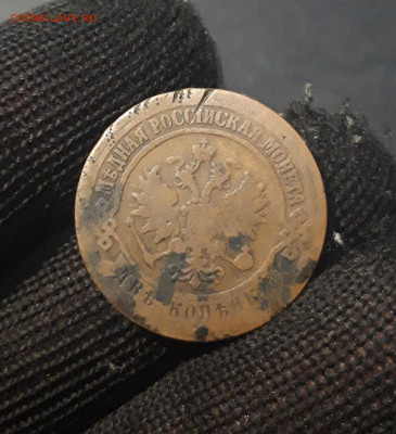 2 копейки 1871 года ЕМ До 17.12 - 20241026_235820
