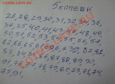 Масса монет СССР-погодовок! - 2012-02-01_132111
