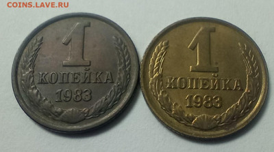 1 копейка 1983, шт 1.42,шт 2 ,обе разновидности - IMG_20241203_154156_673