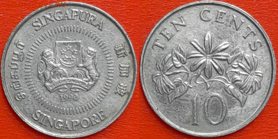 Сингапур, 10 центов, 1990 (мм-087) – до 22:00, 17.12.24 - 10-1990