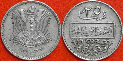 Сирия, 25 пиастров, 1979 (мм-094) – до 22:00, 17.12.24 - 25-1979