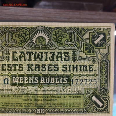 Обязательство Латвии, 1 рубль, 1919г., до 15.12.24г. - IMG_20241211_210823