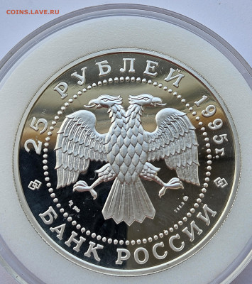 25 рублей 1995г. Исследование Русской Арктики 5 унций 17.12 - 2