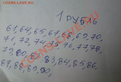 Масса монет СССР-погодовок! - 2012-02-01_131902