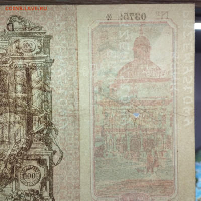 100 крон Галиция, Львов, 1915г., до 15.12.24г. - IMG_20241211_211128
