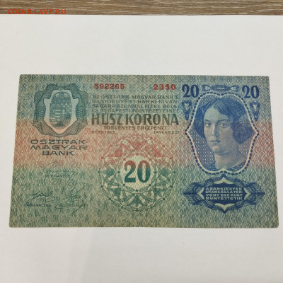 20 крон Австро-Венгрии, 1913г., до 15.12.2024г. - IMG_20241211_211515