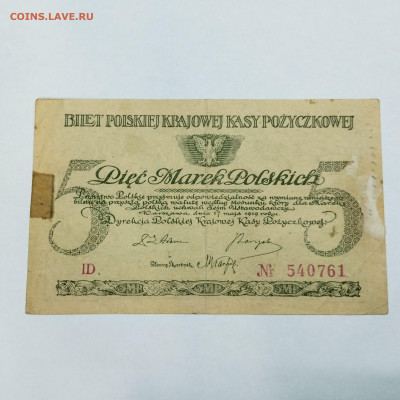 5 марок Польши, 1919г., до 15.12.24г. - IMG_20241211_211648