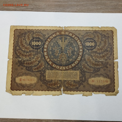 1000 марок Польши, 1919г., до 15.12.24г. - IMG_20241211_211853