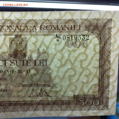 500 лей Румынии, 1941г., до 15.12.24г. - IMG_20241211_212039