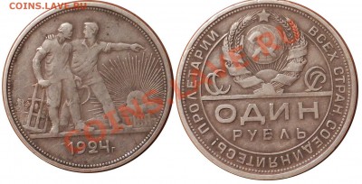 Рубль______1924______(ПЛ)       до      4.02.2012 - 21212