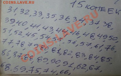 Масса монет СССР-погодовок! - 2012-02-01_132042