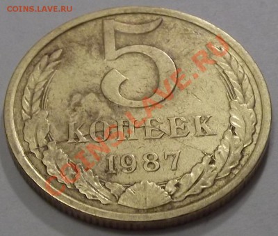 5 коп.1987г.(хороший раскол) до 5.02.12 в22:00мск. - DSCF0468.JPG