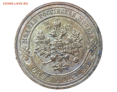 1 копейка 1914 года. До 14.12.24 - Photoroom_20241212_014302