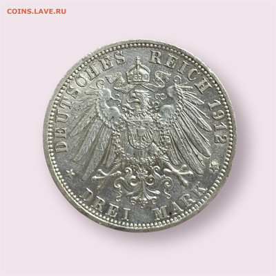 3 марки 1912 года. Пруссия. До 14.12.24 - Photoroom_20241212_015813