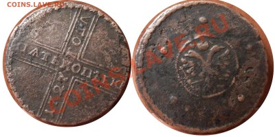 5  копеек    1727    НД - 1727