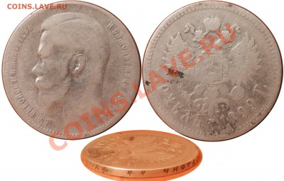 Рубль_____1899____(**)___ до 4.02.2012 - фйфй