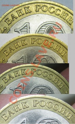 10р Елец Брак! - IMG_0020