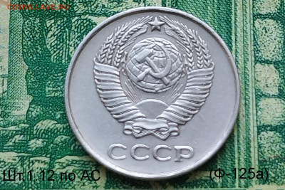 10коп. 1961г.(шт.1.12 (Ф125а) Оч.редкая.до 15-12-24г - 20230915_081741