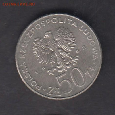 ПНР 1982 50зл князь Болеслав 3 Кривоустый до 16 12 - 3а
