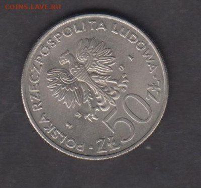 ПНР 1981 50зл князь Болеслав 2 Смелый до 16 12 - 5а