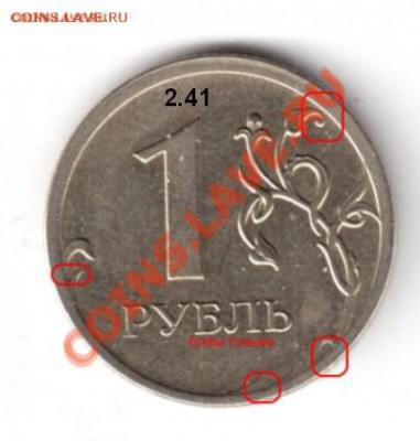 1 рубль 2009ммд шт.2.2В ? - 1рубль2009-1.JPG